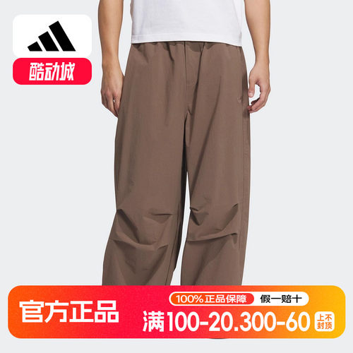 adidas阿迪达斯三叶草新款男梭织长裤褶皱宽松运动伞裤透气KD4296