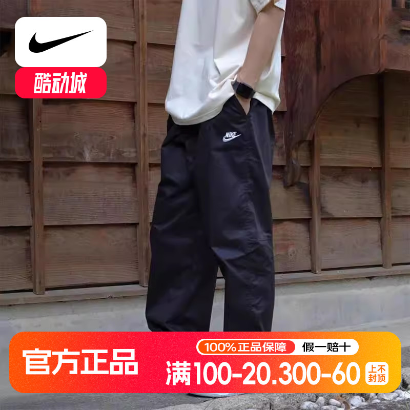 Nike耐克正品直筒长裤男oversize宽松薄款运动裤大码透气休闲裤潮