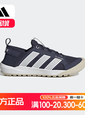 adidas阿迪达斯男女两栖涉水溯溪鞋2025夏DAROGA 25徒步鞋 HQ9172