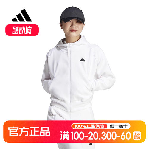 Adidas阿迪达斯2023新款女子时尚休闲运动针织夹克IN5133