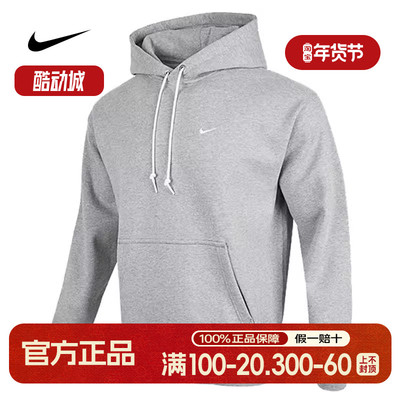 nike耐克男子SOLO SWSH运动休闲舒适连帽卫衣套头衫DX1356-063