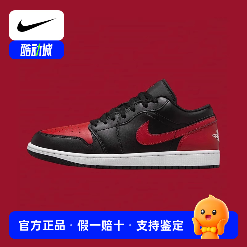 Nike耐克男鞋Air Jordan 1 AJ1低帮复古休闲板鞋篮球鞋553558-067