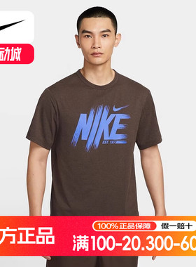 Nike耐克男短袖夏季健身训练跑步透气速干印花运动T恤HV0382-237