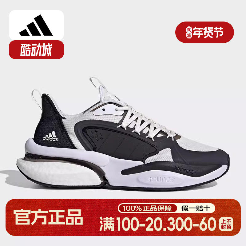 adidas阿迪达斯跑步鞋男鞋女鞋运动鞋Boost低帮透气休闲鞋IF6886,运动鞋new,跑步鞋,淘宝优惠券,粉丝福利购,淘宝优惠卷