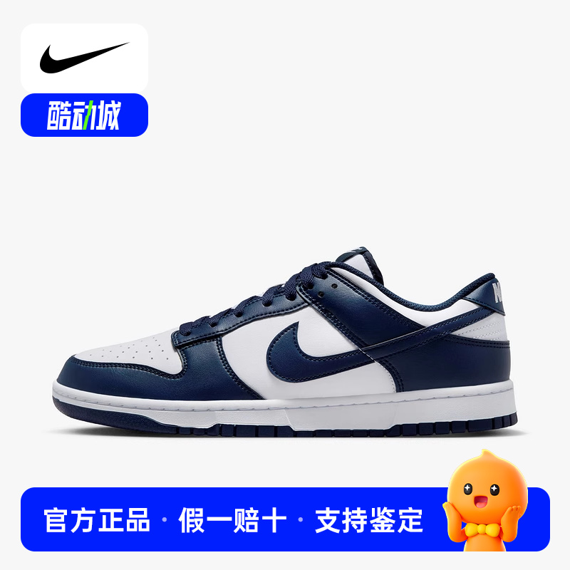 Nike耐克男鞋Dunk Low 白蓝 轻便百搭低帮休闲运动板鞋HF5441-107