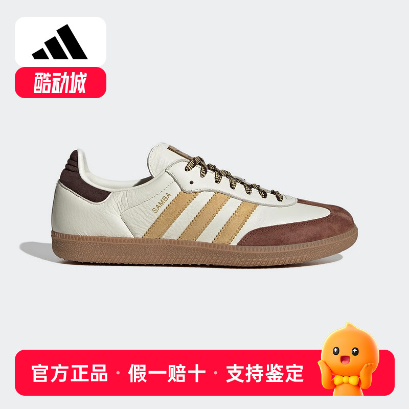 adidas阿迪达斯新款男女SAMBA经典运动鞋小白鞋德训鞋T头鞋KI8887