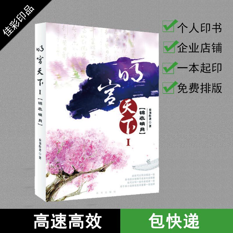 打印资料网上复印彩色打印教材印刷书本企业宣传画册打印装订成册
