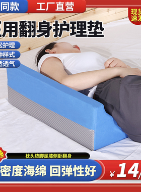 防褥疮老人翻身护理用品靠背垫海绵翻身枕卧床病人三角垫侧身R型