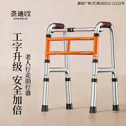 老人行走助行器辅助四脚拐杖老年人助力扶手架康复走路神器助步器