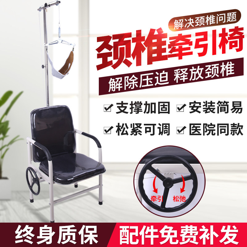 颈椎牵引器医用家用颈部牵引椅矫正吊脖子治疗颈椎病理疗颈托拉伸|ruв категории ОТК лекарств/медицинское оборудование/МФПР товаров, медицинское оборудование, шейного позвонка втягивающее устройство (устройства) - от Buy2taobao.com для оказания профессиональной услуги покупки агента Taobao