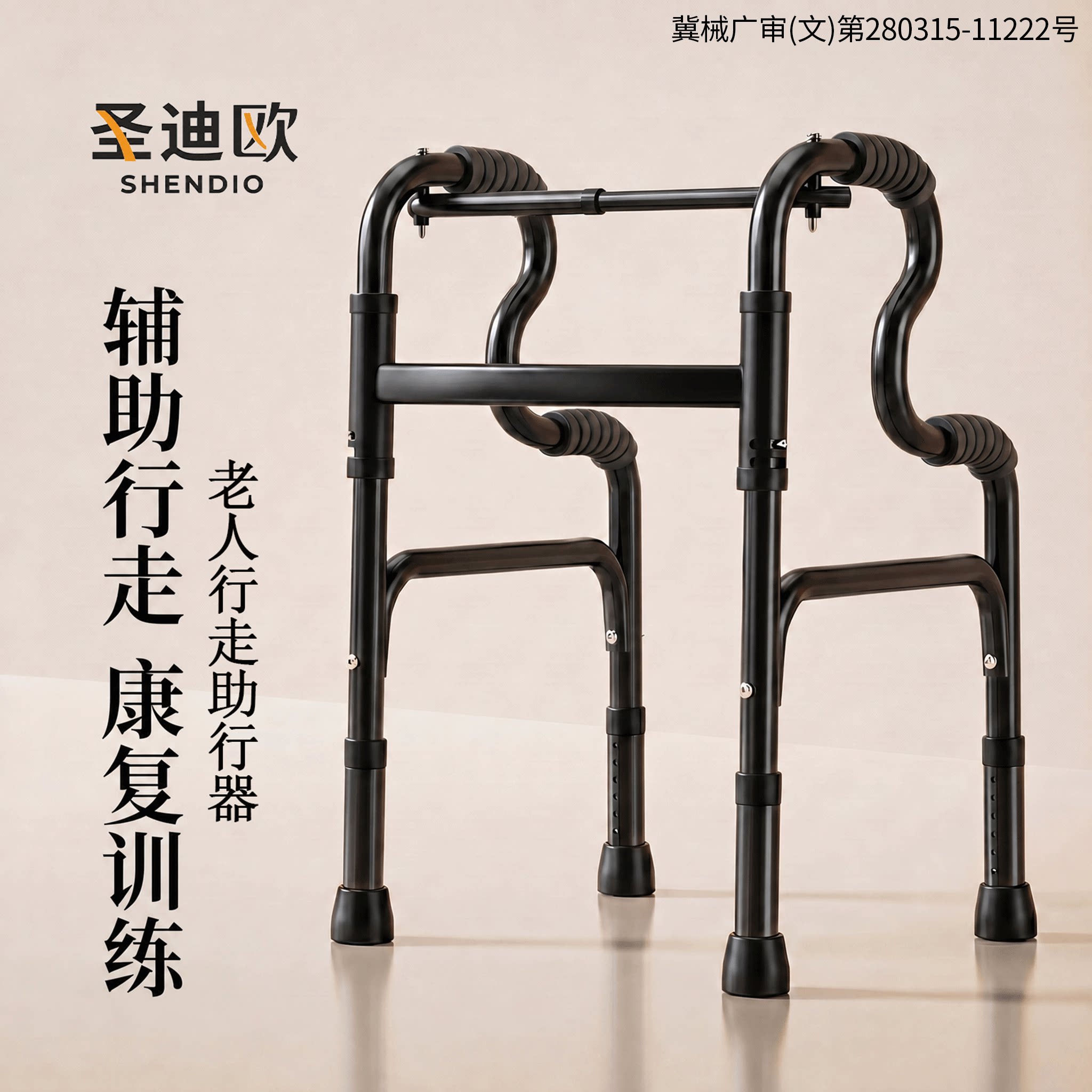 【顺丰包邮到家】黑金刚助行器
