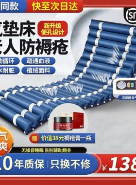 医用防褥疮气床垫单人翻身充气垫床卧床老人瘫痪病人家用专用护理