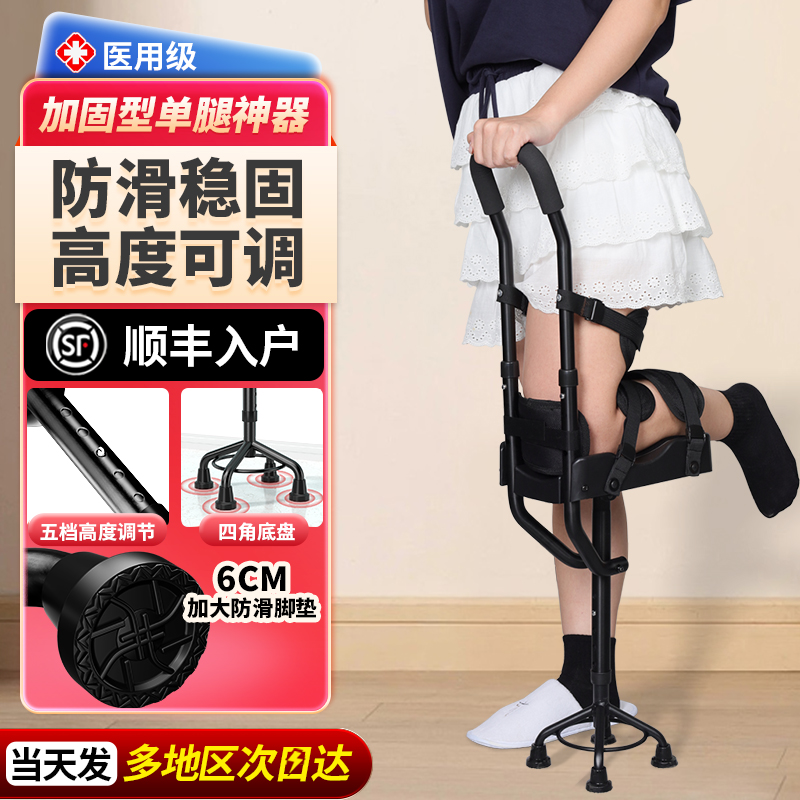 【顺丰包邮送到家】骨折单腿神器