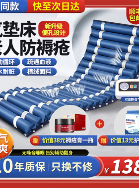 医用防褥疮气床垫单人翻身充气垫床卧床老人瘫痪病人家用专用护理