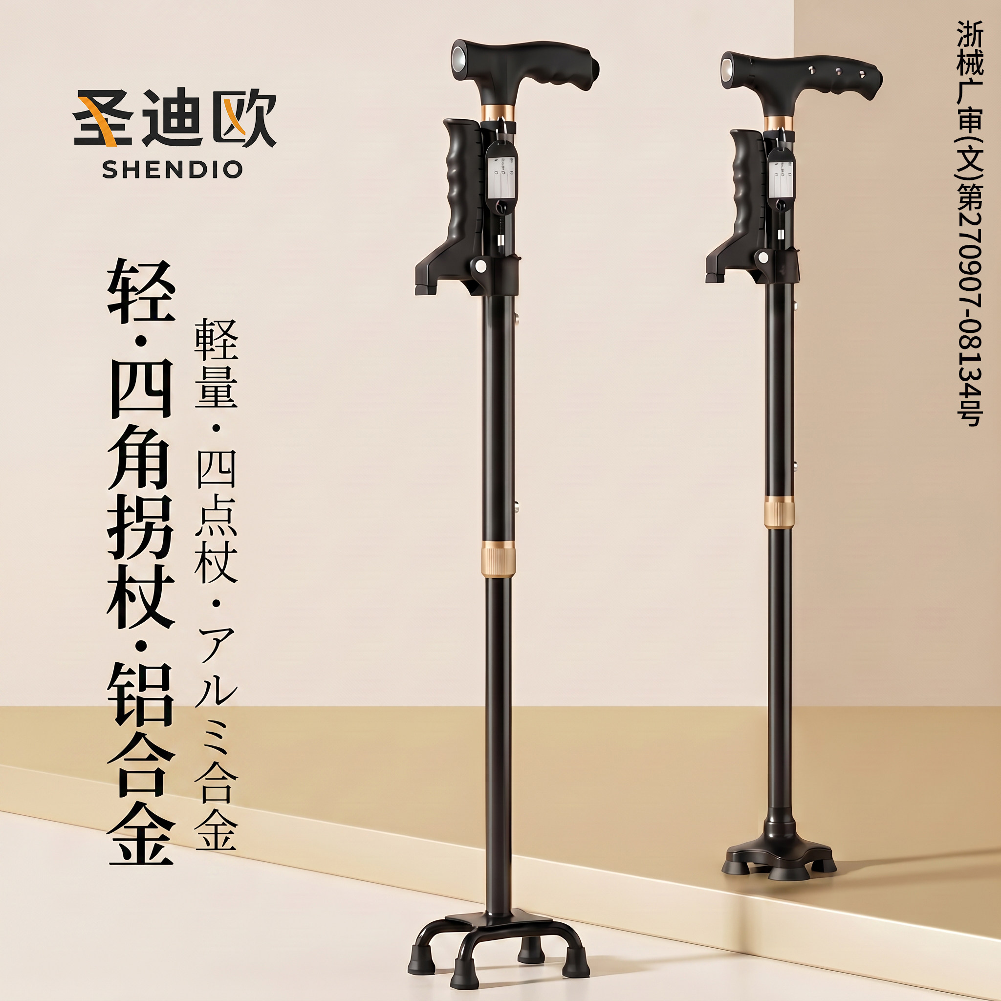 【顺丰包邮到家】防滑防摔