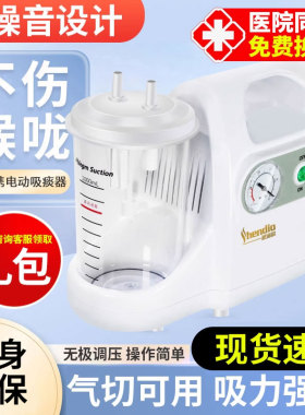 吸痰器家用老人卧床儿童婴儿吸痰机医院专用医用电动负压吸引器