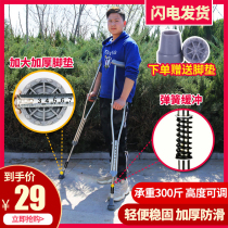 Medical crutches, underarm crutches, single and double crutches, antiskid fracture crutches, light old people, disabled people, walking aids, crutches, eight crutches