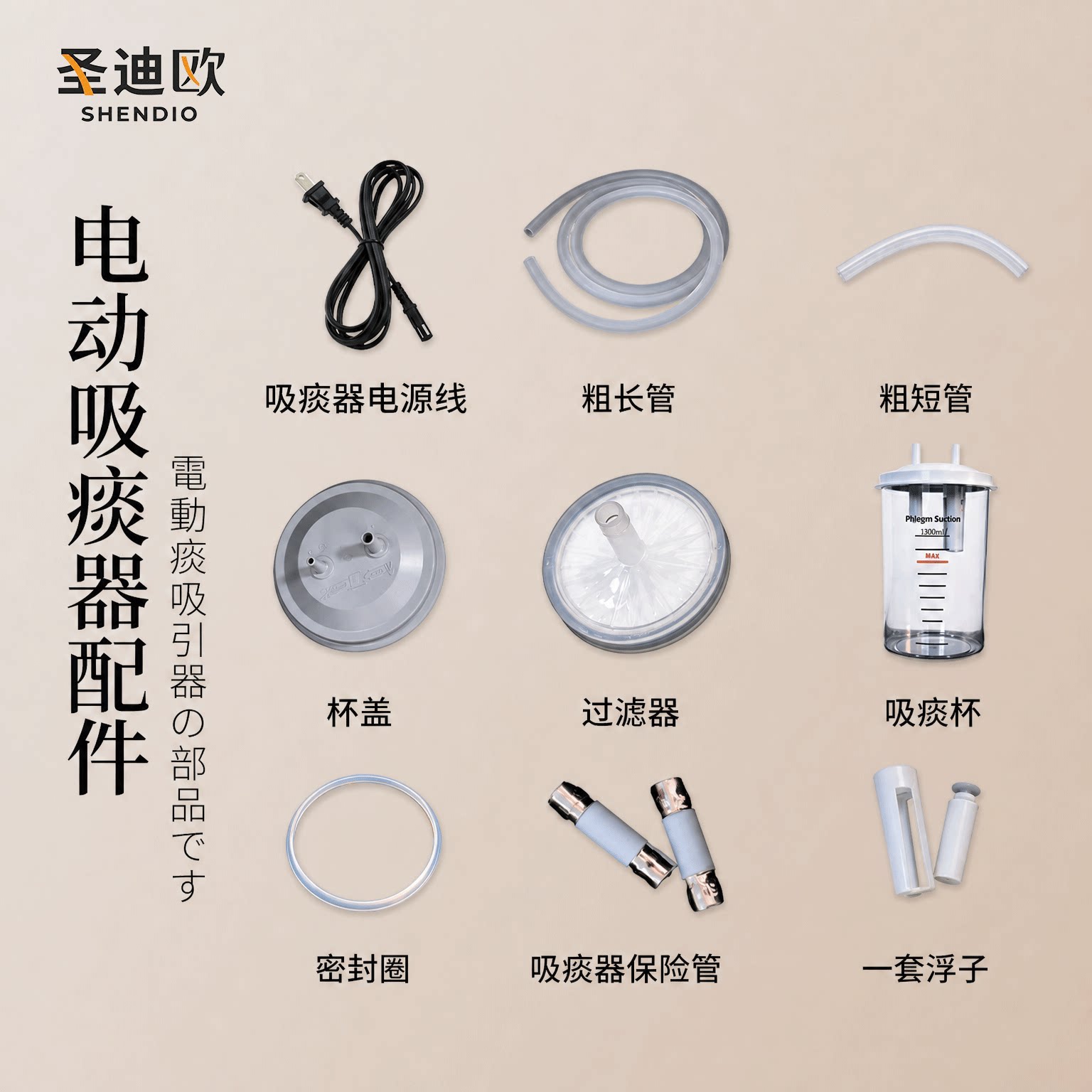 电动吸痰器配件下单马上发货图片