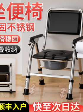 老人坐便器移动马桶坐便椅老年坐便家用坐便凳便携可折叠厕所椅子