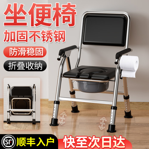 [顺丰包邮入户]老人孕妇坐便椅