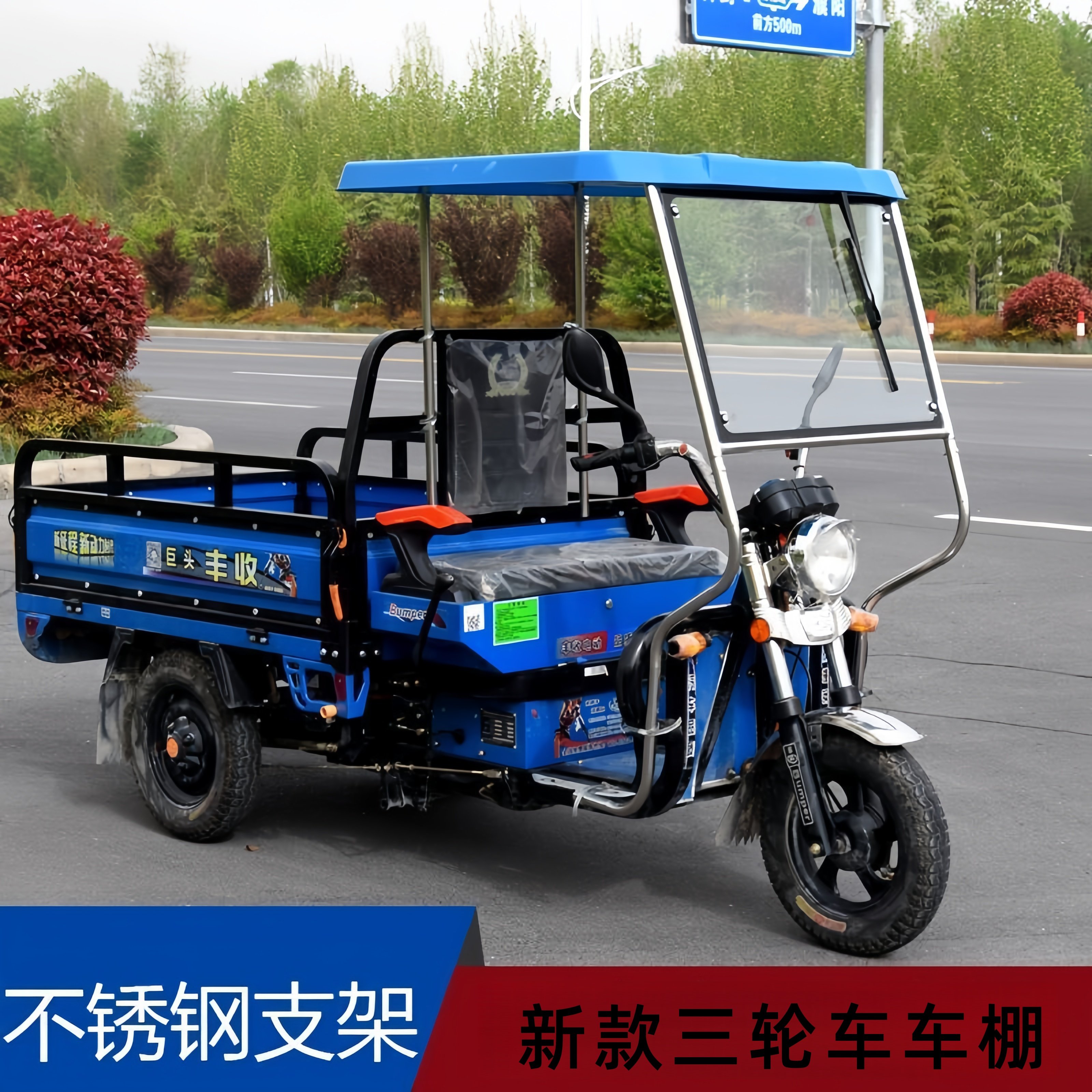 电动三轮车车棚遮阳挡雨棚全封蓬