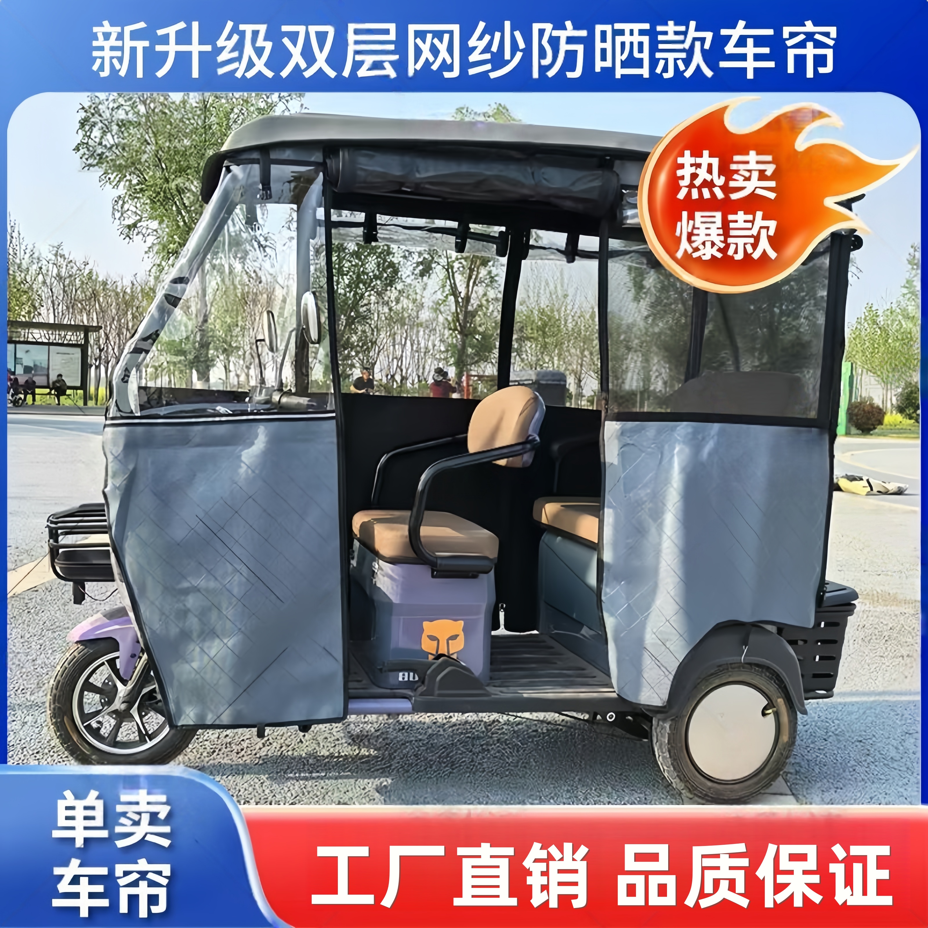 电动三轮车车棚篷小巴士三轮车蓬