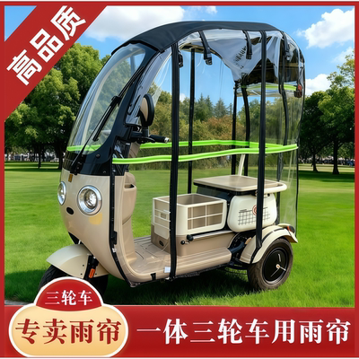 nq7赛格熊猫一体棚雨帘一体篷布