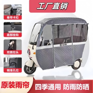 台铃三轮车雨棚X7X6X5X4X3CX2车遮阳篷电动一体棚专用雨帘四季 遮