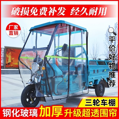 电动三轮车雨棚前车头驾驶室全包封闭透明防冻冬季保暖车棚雨棚篷