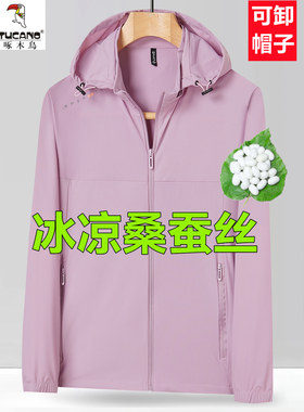 啄木鸟桑蚕丝防晒衣女士夏天外套