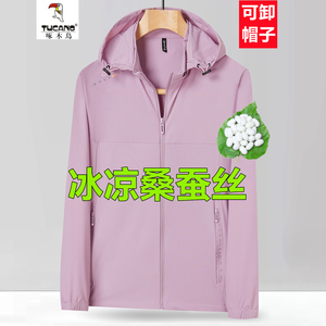 啄木鸟桑蚕丝防晒衣女士户外旅行防晒服防紫外线透气中年夏天外套