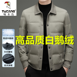 啄木鸟秋冬装中年男羽绒服短款休闲翻领鹅绒保暖夹克羽绒外套防寒