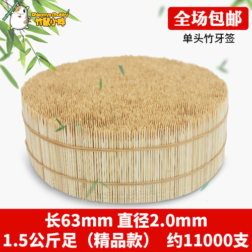 无毛刺竹牙签竹鼠小胖