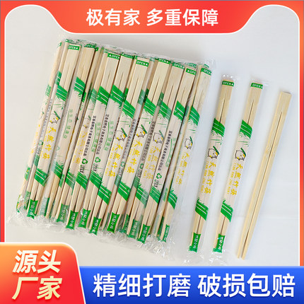 一次性筷子饭店专用便宜双生家用外卖圆筷天削独立包装打包商用筷