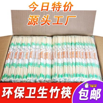 一次性筷子饭店专用便宜商用外卖方便筷圆筷快餐竹筷子家用卫生筷