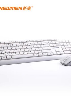 新贵K108无线键盘鼠标无线键鼠套装办公键盘鼠标白色无线键鼠套件