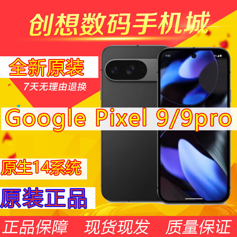 Google Pixel 9 / 9 Pro / 9a 5G smartfon