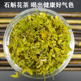 包邮 新花 安徽铁皮石斛花茶干花鲜条枫斗石斛茶当季