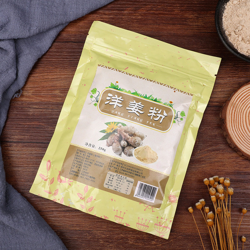 纯洋姜粉超细洋姜粉膳食纤维低聚果糖鬼子姜粉包邮菊芋粉血糖便秘