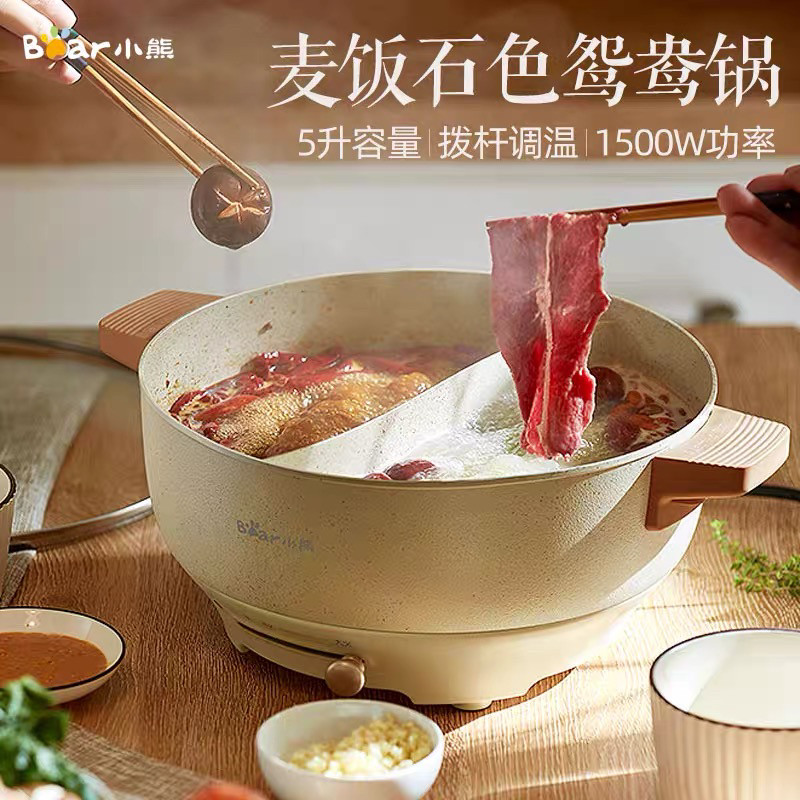 鸳鸯锅电火锅Bear/小熊家用