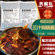 三汁焖锅酱料商用1000克酱香酱汁麻辣焖锅酱焖汁调料开店配方袋装