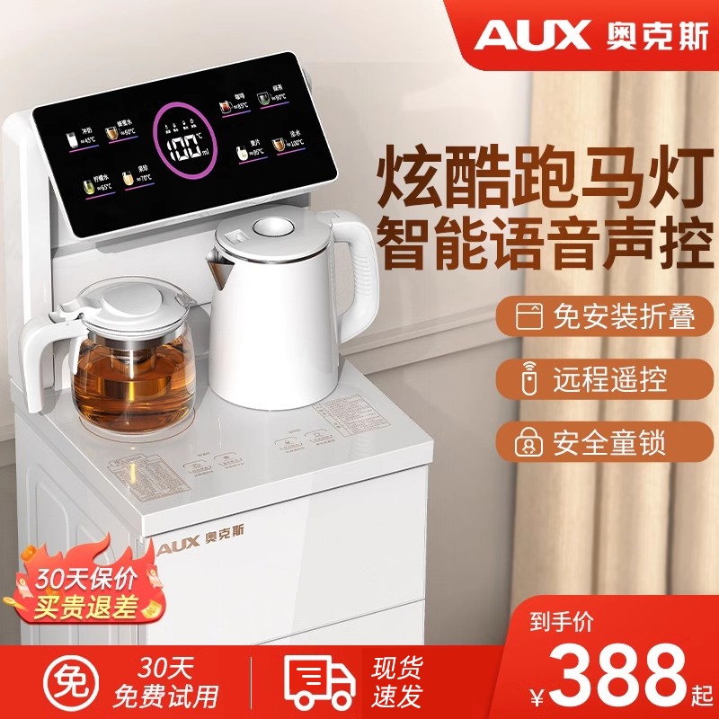 奥克斯茶吧机新款家用饮水机下置