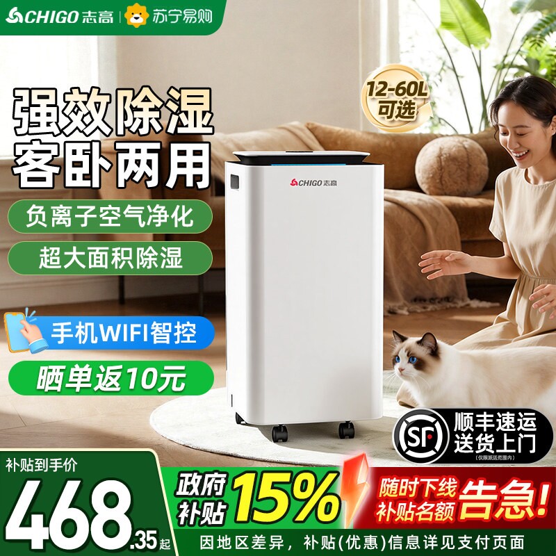 志高除湿机家用抽湿机卧室内吸湿湿器2026新款210地下室除
