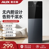 泡茶机动智能下置水 全自桶速热一体式 奥克斯即热式 饮水机家用新款