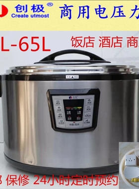 创极商用电压力锅12L13L16L22L26饭煲L32L40L50L升大容量电高压锅