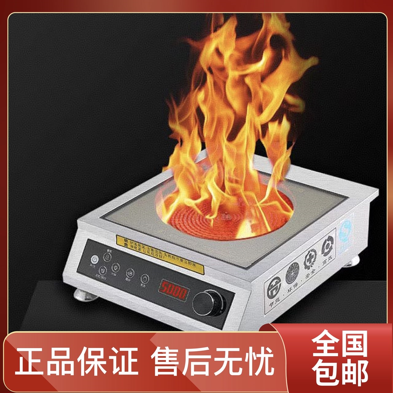 商用大功率电陶炉平面凹型爆炒火