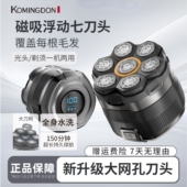 科明顿升级刀头光头神器剃光头专剃头男用自已剃头剪发理发器电动