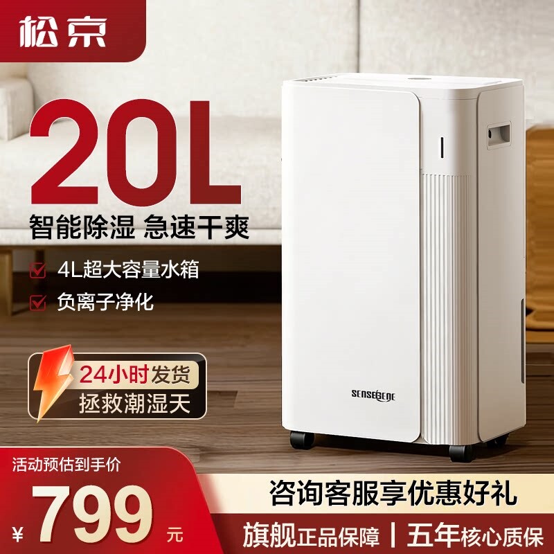 松京DK06除湿机家用干衣吸湿器卧