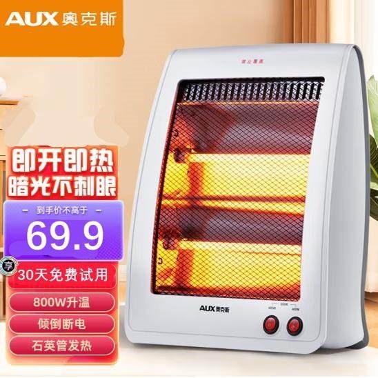 奥克斯烤火炉取暖器台式暖气片速公室暖风热小太阳家用暖气暗光办,生活电器,暖风机/取暖器,淘宝优惠券,粉丝福利购,淘宝优惠卷