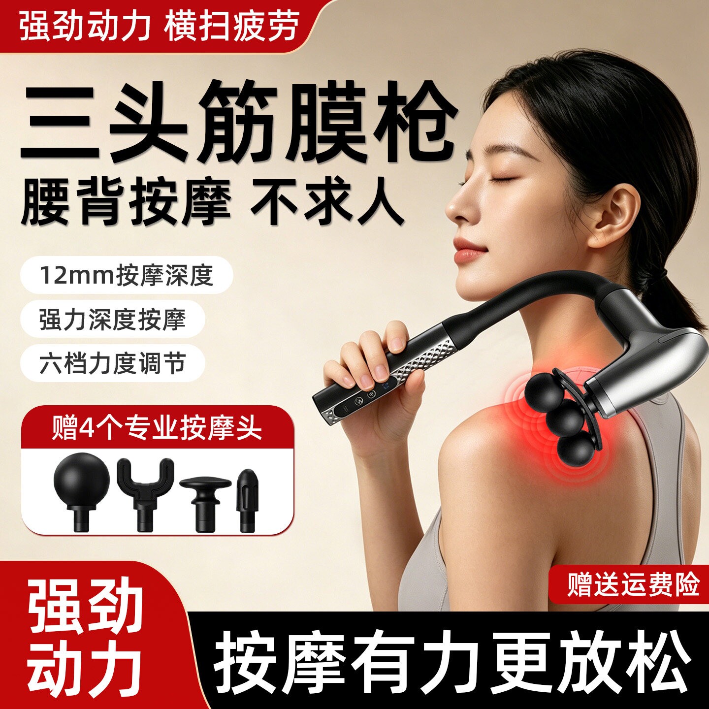 U型弯头不求人筋膜枪全身肌肉按
